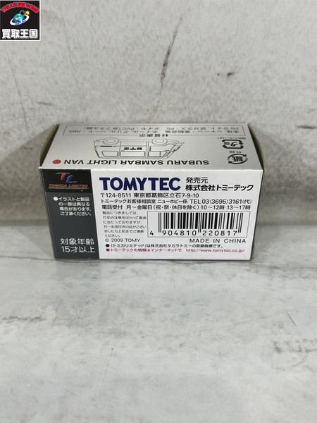 トミカリミテッドヴィンテージ スバル サンバー ライトバン 郵便車