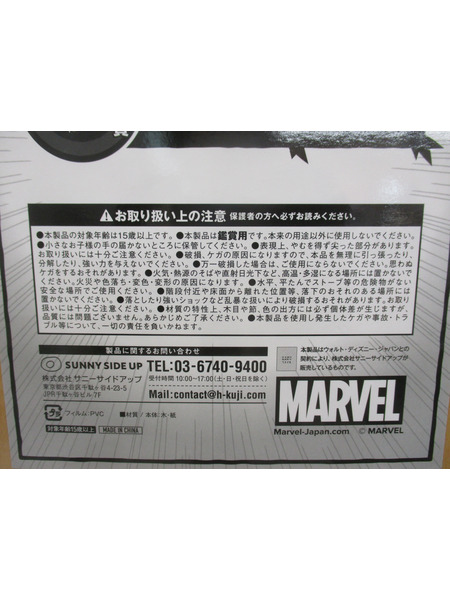 Happyくじ MARVEL/MAZZEL LAST賞 スケートボードデッキ