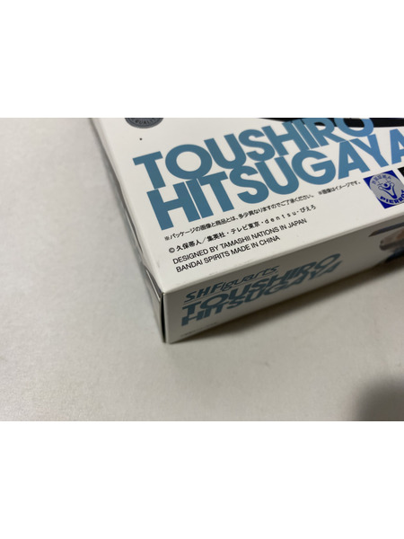 S.H.Figuarts 日番谷冬獅郎[値下]