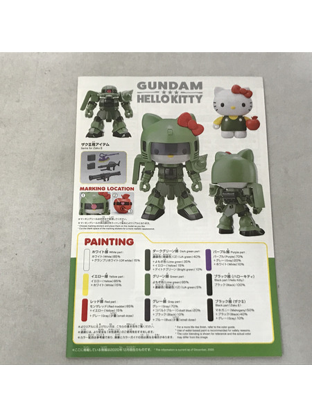 ガンプラ SDガンダム クロスシルエット ハローキティ/ザクII