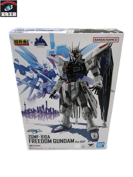 ガンダム 超合金　フリーダム
