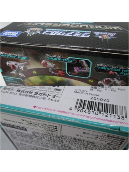 ダイアクロン DA-23 ワルダースーツ フリンガー ※未開封[値下]