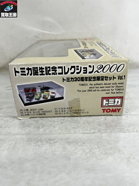 トミカ30周年記念 限定セット トミカ誕生記念コレクション2000