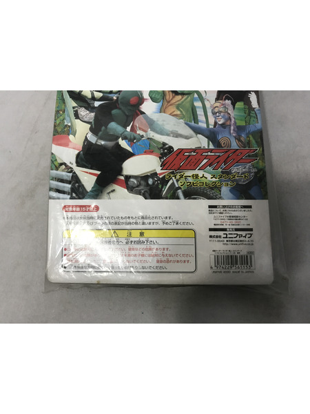 ユニファイブ ライダー怪人スタンダードソフビコレクション 狼男
