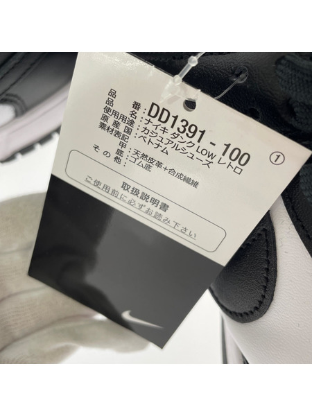 NIKE スニーカー DUNK LOW RETRO 28.0cm