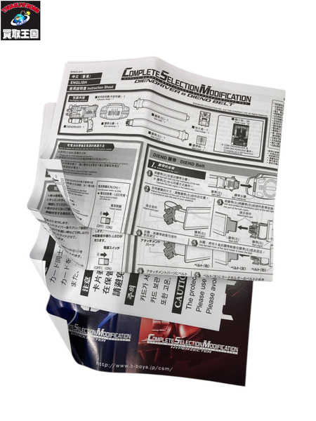 CSM 仮面ライダーNEW電王　NEWデンオウベルト