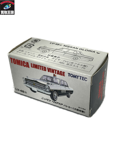 トミカリミテッド LV-48a 日産 グロリア パトカー (大阪府警)