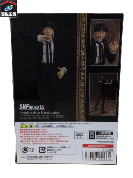 メーカー ジョジョの奇妙な冒険 S.H.Figuarts 岸辺露伴 「映画 岸辺露伴 ルーヴルへ行く」