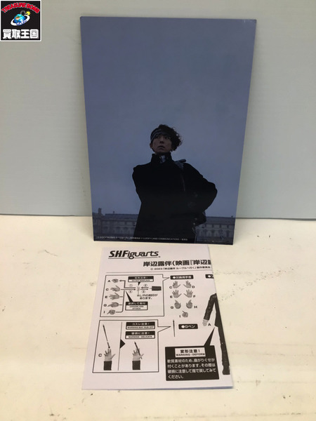 メーカー ジョジョの奇妙な冒険 S.H.Figuarts 岸辺露伴 「映画 岸辺露伴 ルーヴルへ行く」