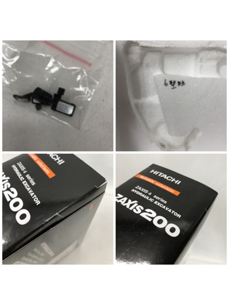 レプリカーズ 1/50 ZAXIS200