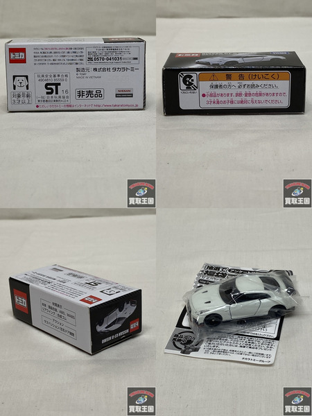 トミカ トミカ 日産GT-R NISMO 1/62 非売品