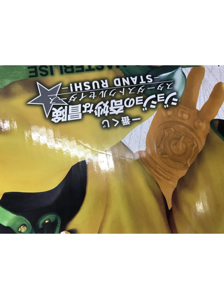 一番くじ ジョジョの奇妙な冒険 STAND RUSH C賞 DIO MASTERLISE