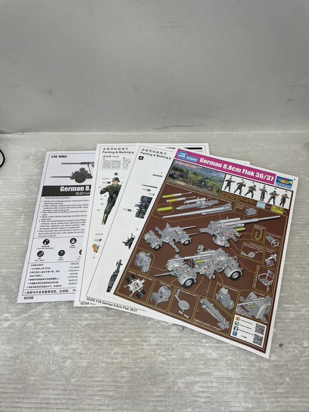  トランペッター 1/35 ドイツ軍8.8cm Flak36/37