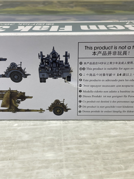  トランペッター 1/35 ドイツ軍8.8cm Flak36/37