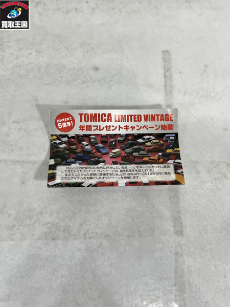 トミカ リミテッド LV-81ａ ダットサン ブルーバード