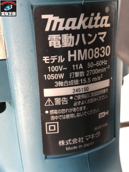 makita(マキタ) 17㎜電動ハンマ (六角シャンク) HM0830