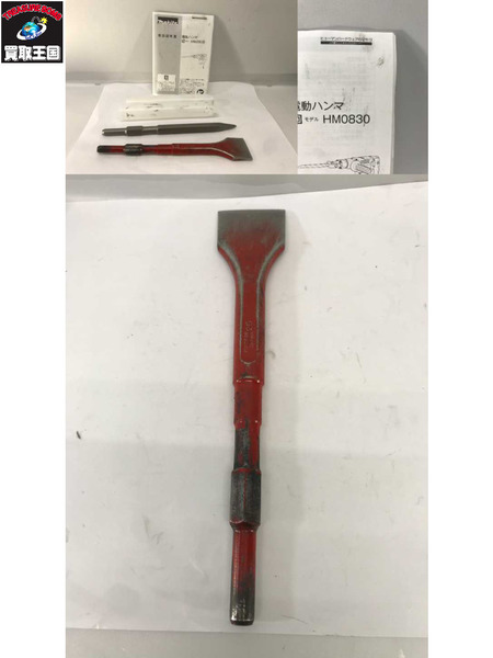 makita(マキタ) 17㎜電動ハンマ (六角シャンク) HM0830