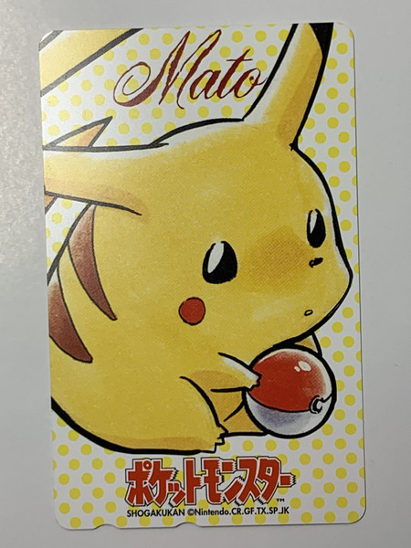 ポケットモンスターSPECIAL ピカチュウ テレホンカード 50度数 本体