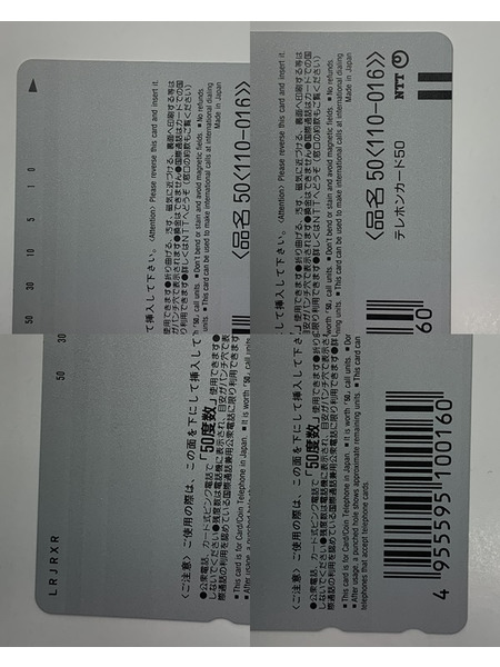 ポケットモンスターSPECIAL ピカチュウ テレホンカード 50度数 本体