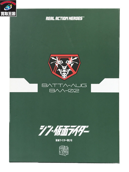メディコムトイ　RAH　シン仮面ライダー　第1号　第2号セット　新品未開封 シン・仮面ライダー』仮面ライダー第2＋1号が全高約30センチの