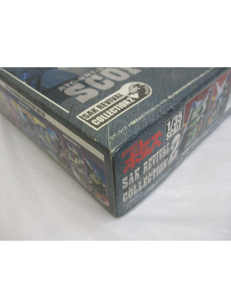その他ロボットプラモ 1/35 SAKリバイバルコレクション2
