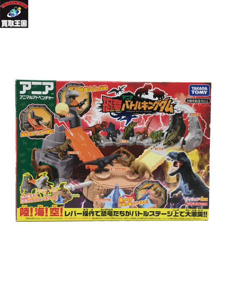 Amazon.co.jp: 最終 恐竜バトルキングダム アニア アニマル