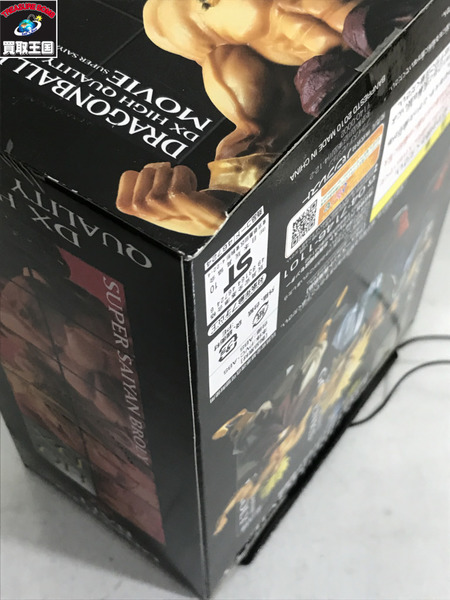 ドラゴンボール DXハイクォリティフィギュア　ブロリー