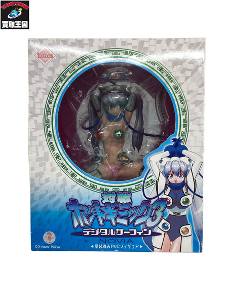 対戦ホットギミック3 デジタルサーフィン Novia（ノービア）