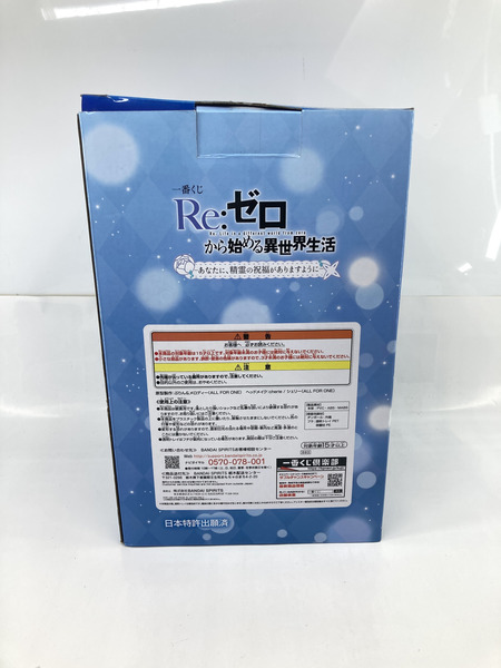 レムアートスケールフィギュア ラストワン賞