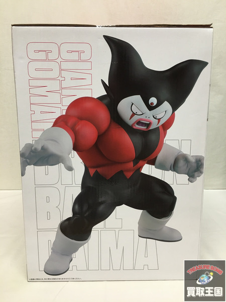 一番くじ ドラゴンボール D賞 ジャイアントゴマー 未開封 