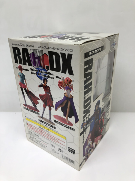ガンダム メガハウス　ミーア　DX