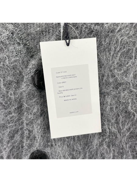 stein カーディガン KID MOHAIR KNIT V NECK CARDIGAN GRY (S)