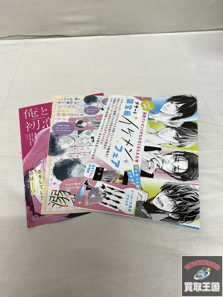 お嬢と番犬くん 1～9巻セット　コミック