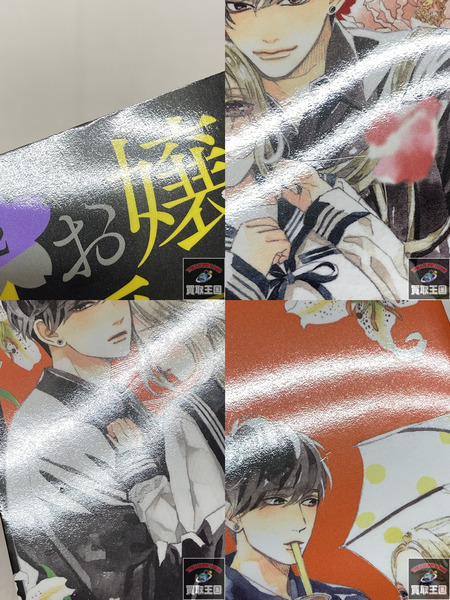 お嬢と番犬くん 1～9巻セット　コミック