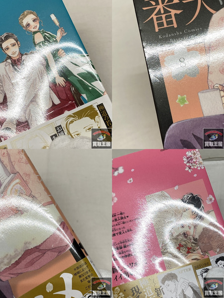 お嬢と番犬くん 1～9巻セット　コミック