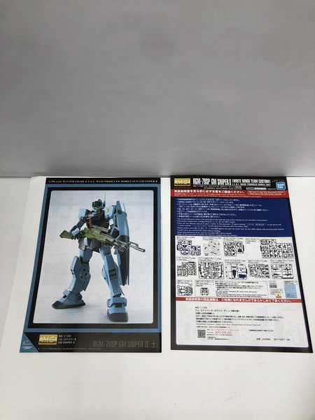 ガンプラ ＭＧ　ジムスナイパー　ホワイトディンゴ