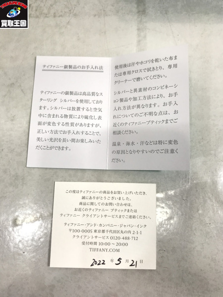  Tiffany＆Co. オープンハート　2連　K18 箱付属