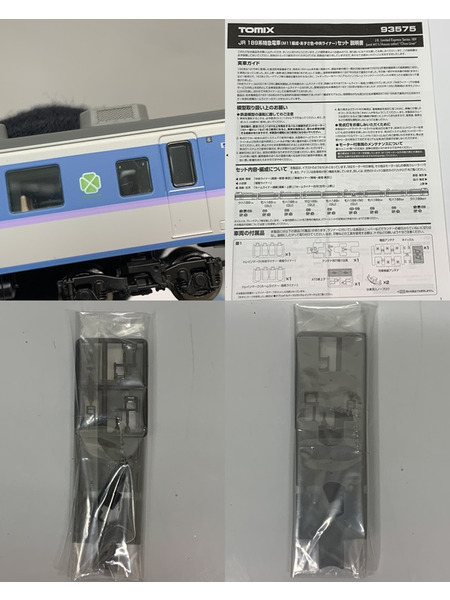 TOMIX 93575 Nゲージ JR 189系特急電車 (M11編成・あずさ色・中央ライナー)  9両セット 開封品 動作(走行○/ライト△) トミックス 鉄道模型 N-GAUGE