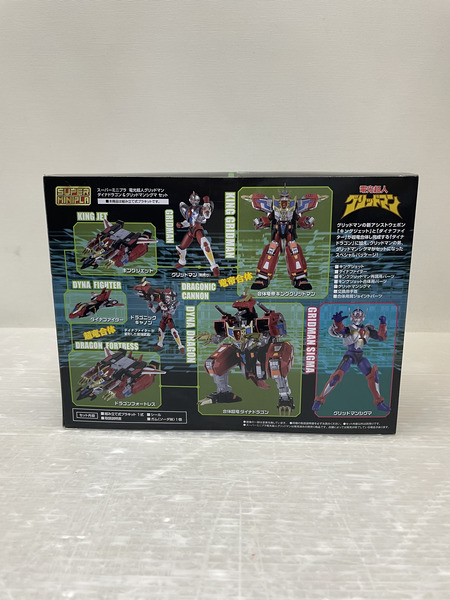 BANDAI  グリッドマン ダイナドラゴン＆シグマ