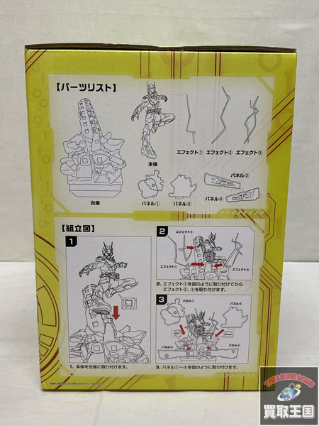 一番くじ ゼロワン ラストワン 仮面ライダーゼロツー 未開封