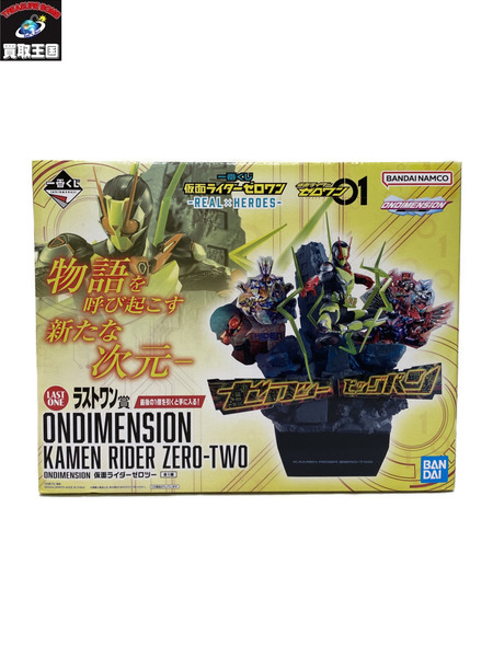 一番くじ ゼロワン ラストワン 仮面ライダーゼロツー 未開封