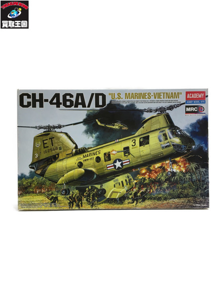 アカデミー 1/48 CH-46A/D ACADEMY U.S. "MARINES-VIETNAM"