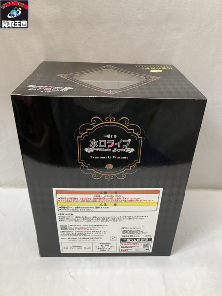 一番くじ Vチューバー 角巻わため賞 角巻わため フィギュア