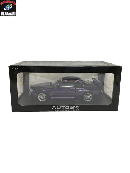 AUTOart 1/18 日産スカイライン GT-R (R34) Vスペック パープル