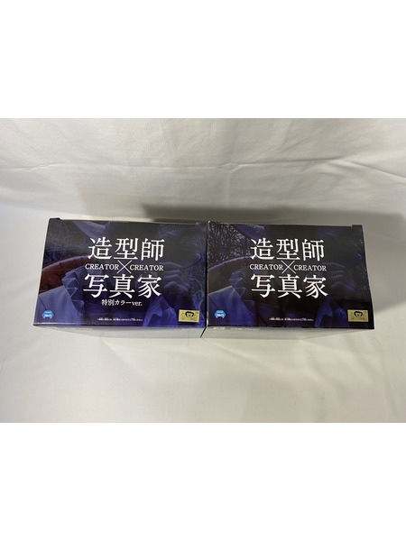 造型師×写真家 ミホーク 2カラーセット[値下]