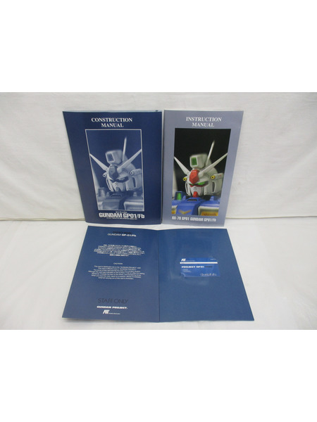 ガンプラ PG GUNDAM RX-78 GP01/Fb