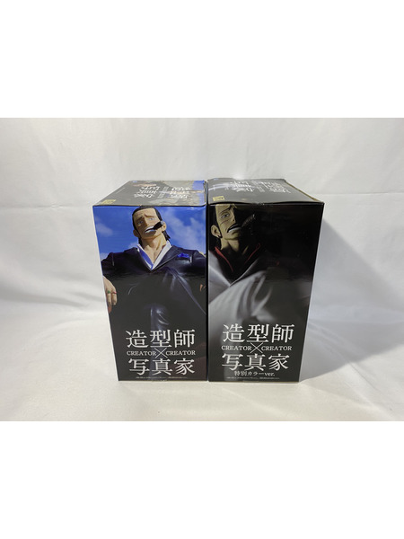 造型師×写真家 クロコダイル 2カラーセット[値下]