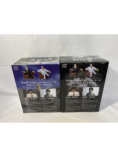 造型師×写真家 クロコダイル 2カラーセット[値下]