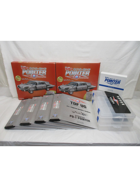 ウルトラセブンポインターをつくる 1～100巻セット