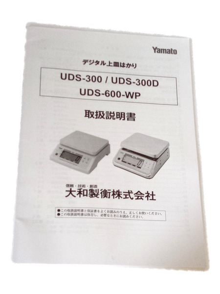 Yamato 防水型デジタル上皿はかり/UDS-600-WP